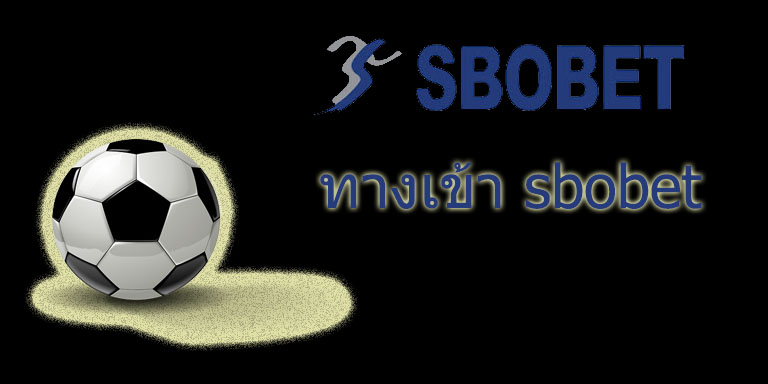 ทางเข้า sbobet