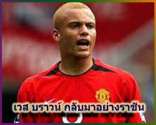 เวส บราวน์